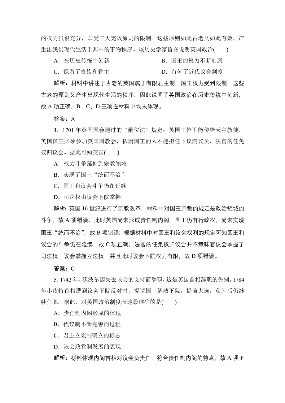 2021届新高考历史人民版一轮总复习课时作业：专题四 第12讲　英国代议制的确立和完善 WORD版含解析.doc_第2页