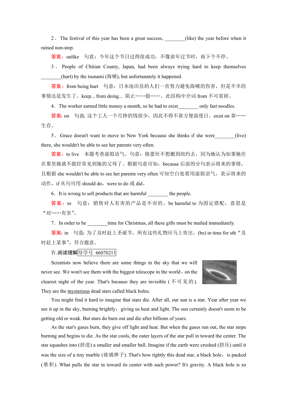 2016-2017学年高一英语人教版必修3 UNIT 4 第1课时 习题 WORD版含答案.doc_第2页