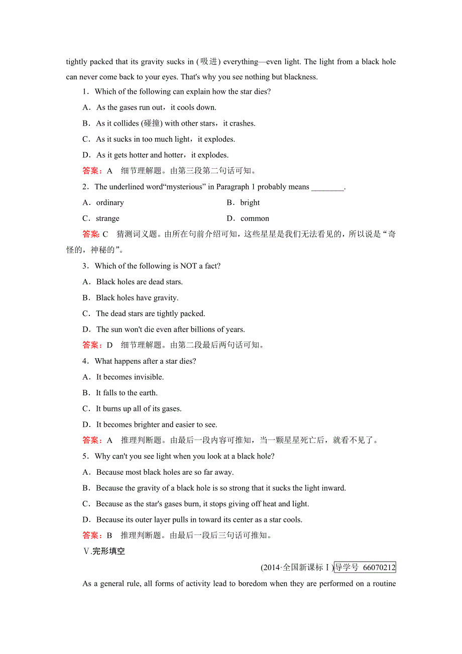 2016-2017学年高一英语人教版必修3 UNIT 4 第1课时 习题 WORD版含答案.doc_第3页