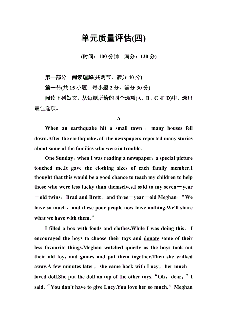 2016-2017学年高一英语人教版必修一单元质量评估（四） WORD版含解析.doc_第1页