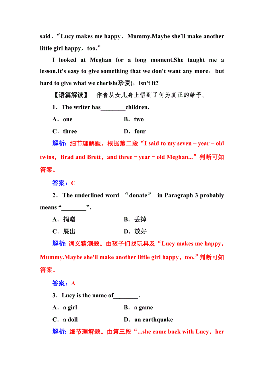 2016-2017学年高一英语人教版必修一单元质量评估（四） WORD版含解析.doc_第2页