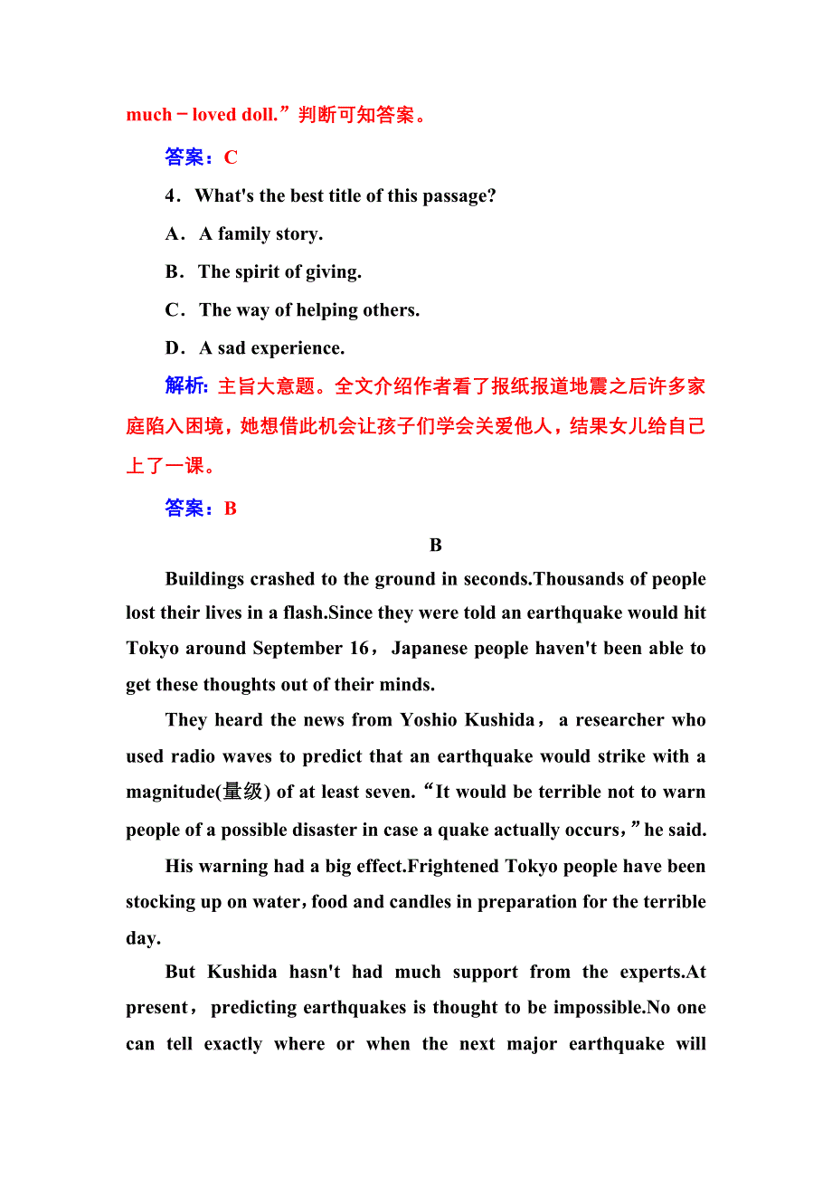 2016-2017学年高一英语人教版必修一单元质量评估（四） WORD版含解析.doc_第3页