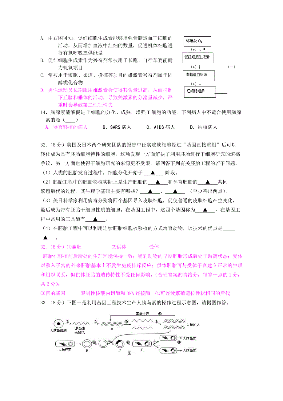 各地试题精选（七）.doc_第3页