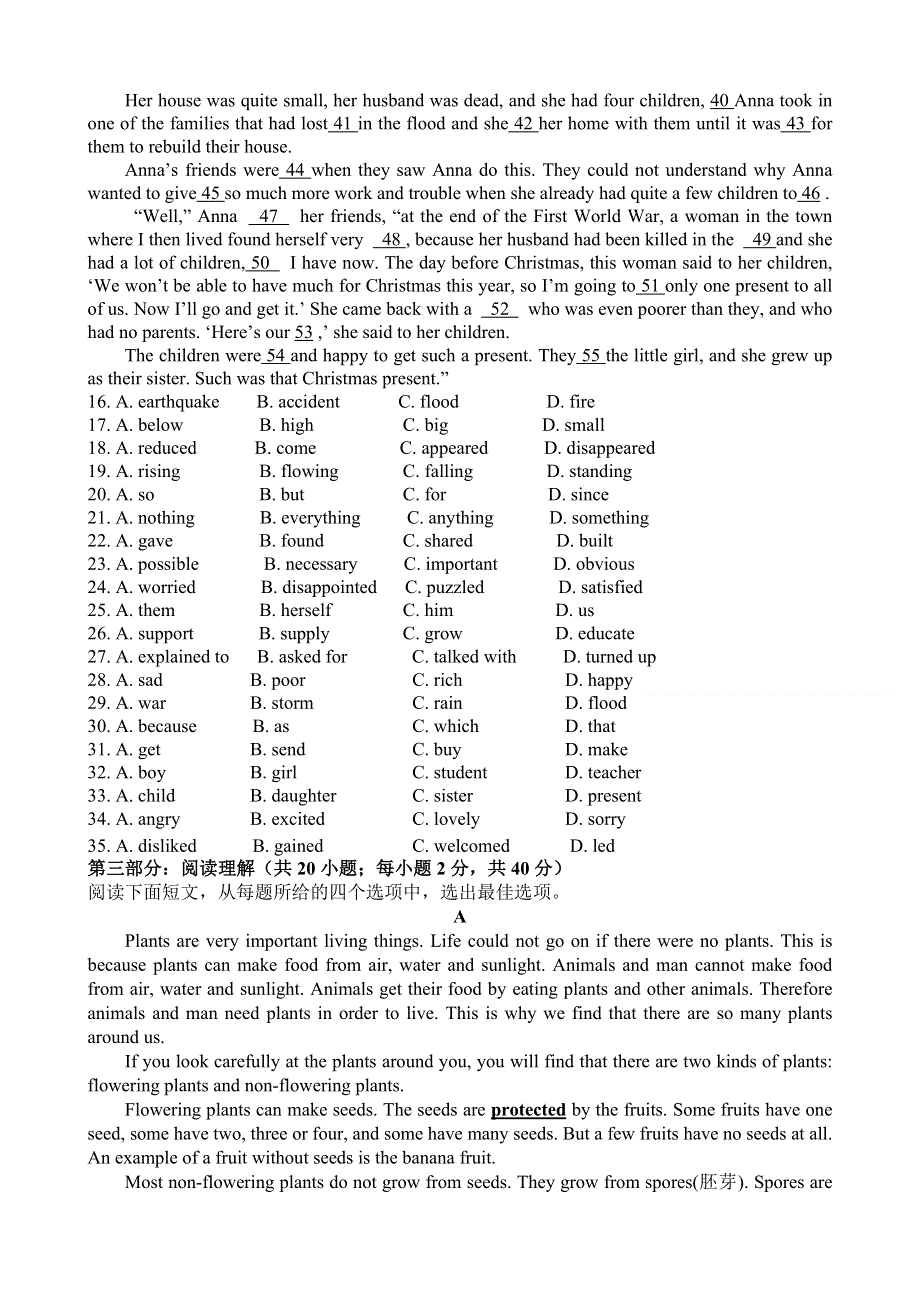 山东省临沂市临沭二中2013-2014学年高一下学期第一次月考 英语试题 WORD版含答案.doc_第2页