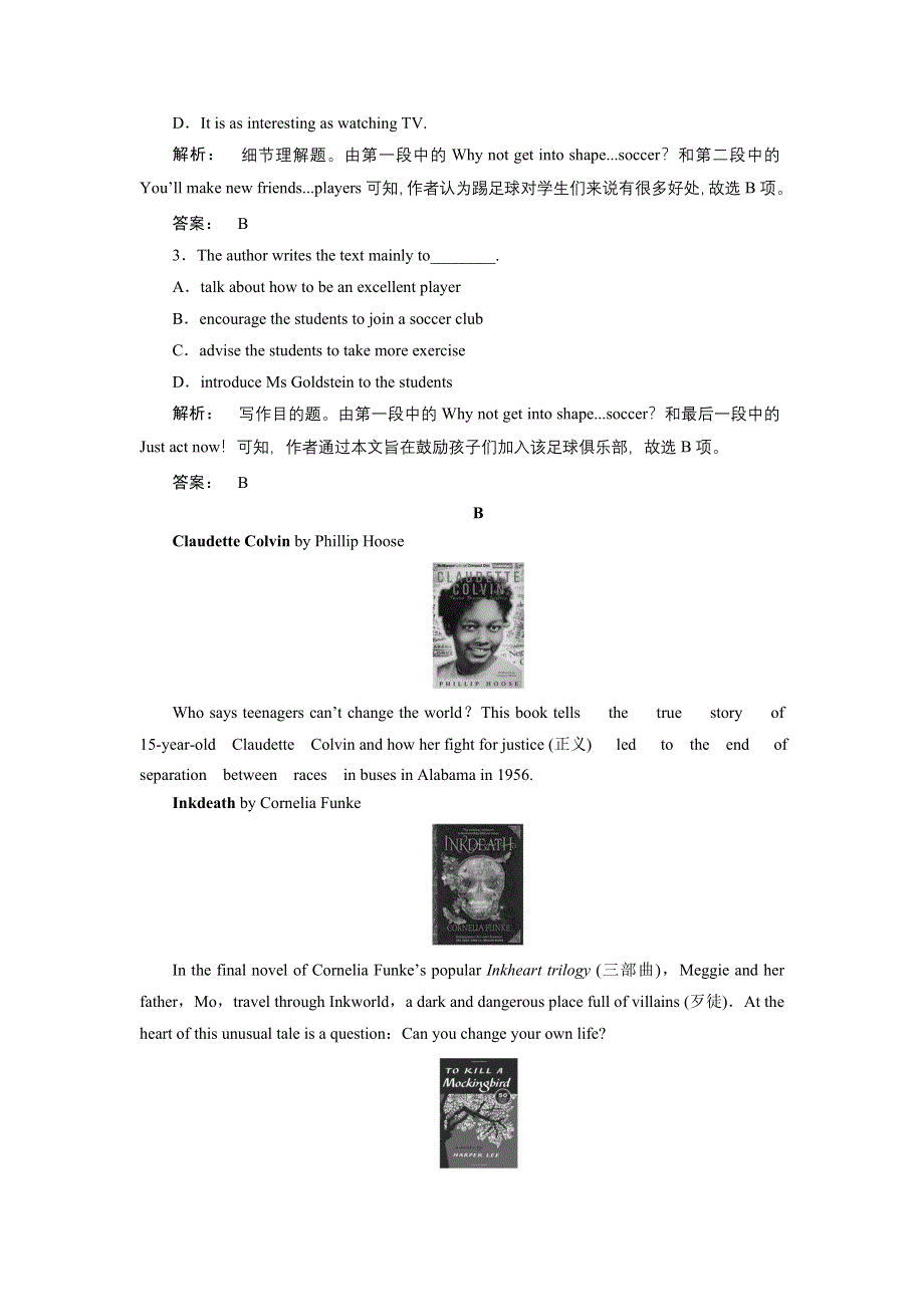 2016-2017学年高一英语人教版必修二课时作业：1-1 SECTION Ⅰ　WARMING UP & READING—PRE-READING WORD版含答案.doc_第2页