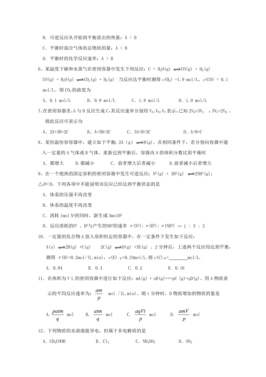 四川省成都市实验中学中学10—11学年高二第一学期期中考试（化学）.doc_第2页