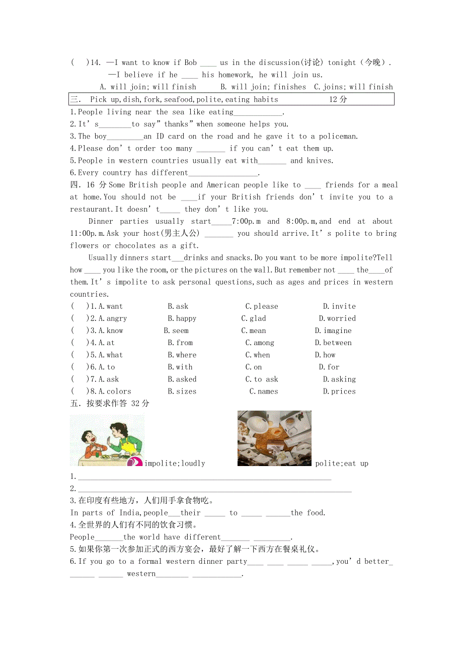 2020-2021学年八年级英语下册 Unit 7 Food Festival Topic 2 I'm not sure whether I can cook it well Section C-D课时作业（无答案）（新版）仁爱版.doc_第2页