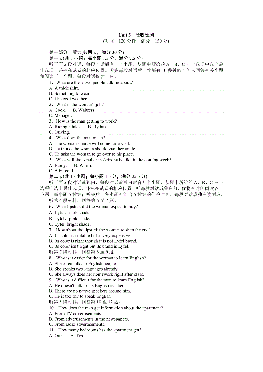 2016-2017学年高一英语人教版必修4练习：UNIT 5　验收检测 WORD版含解析.DOC_第1页