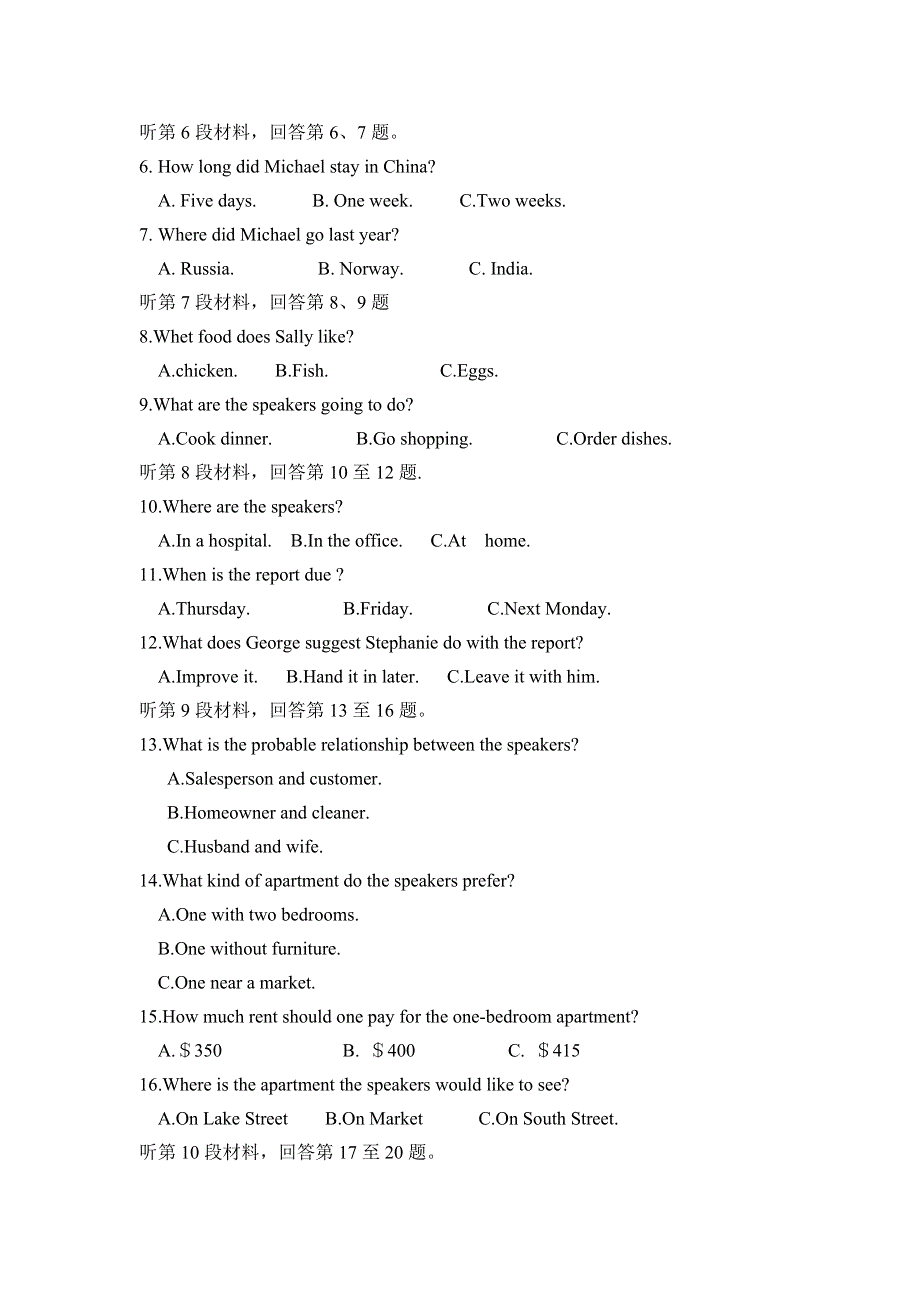 四川省成都市实验中学2017-2018学年高二9月入学学业检测英语试卷 WORD版含答案.doc_第2页