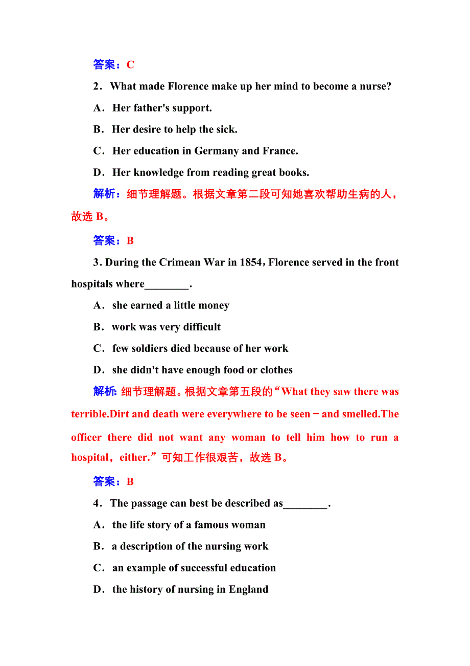 2016-2017学年高一英语人教版必修一单元质量评估（五） WORD版含解析.doc_第3页