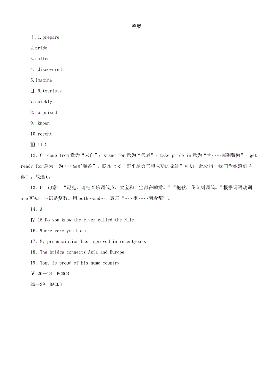 2020-2021学年八年级英语下册 Unit 7 Know Our World Lesson 41 A Class of the World课时作业 （新版）冀教版.doc_第3页