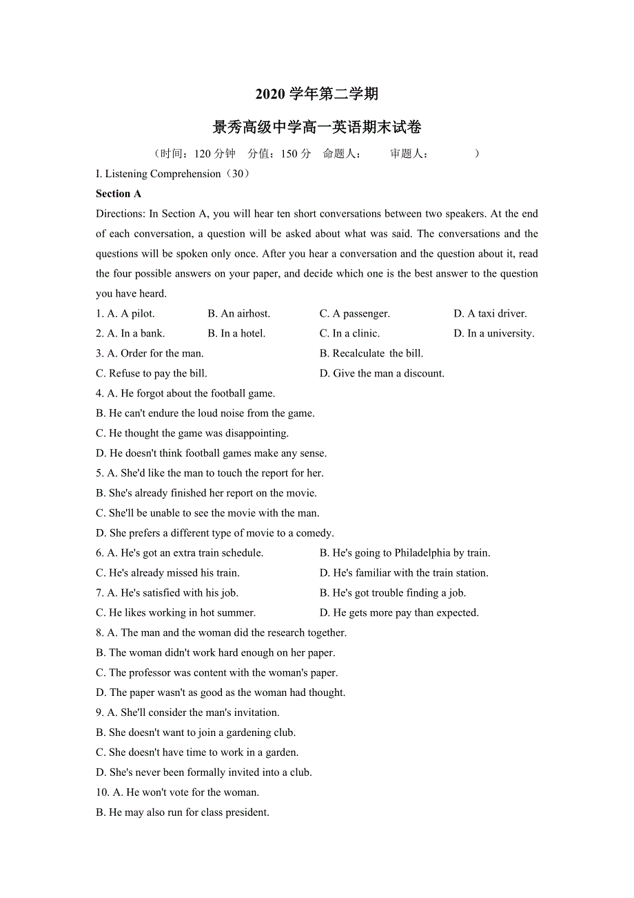 上海市景秀高级中学2020-2021学年高一下学期期末考试英语试题 WORD版含答案.docx_第1页