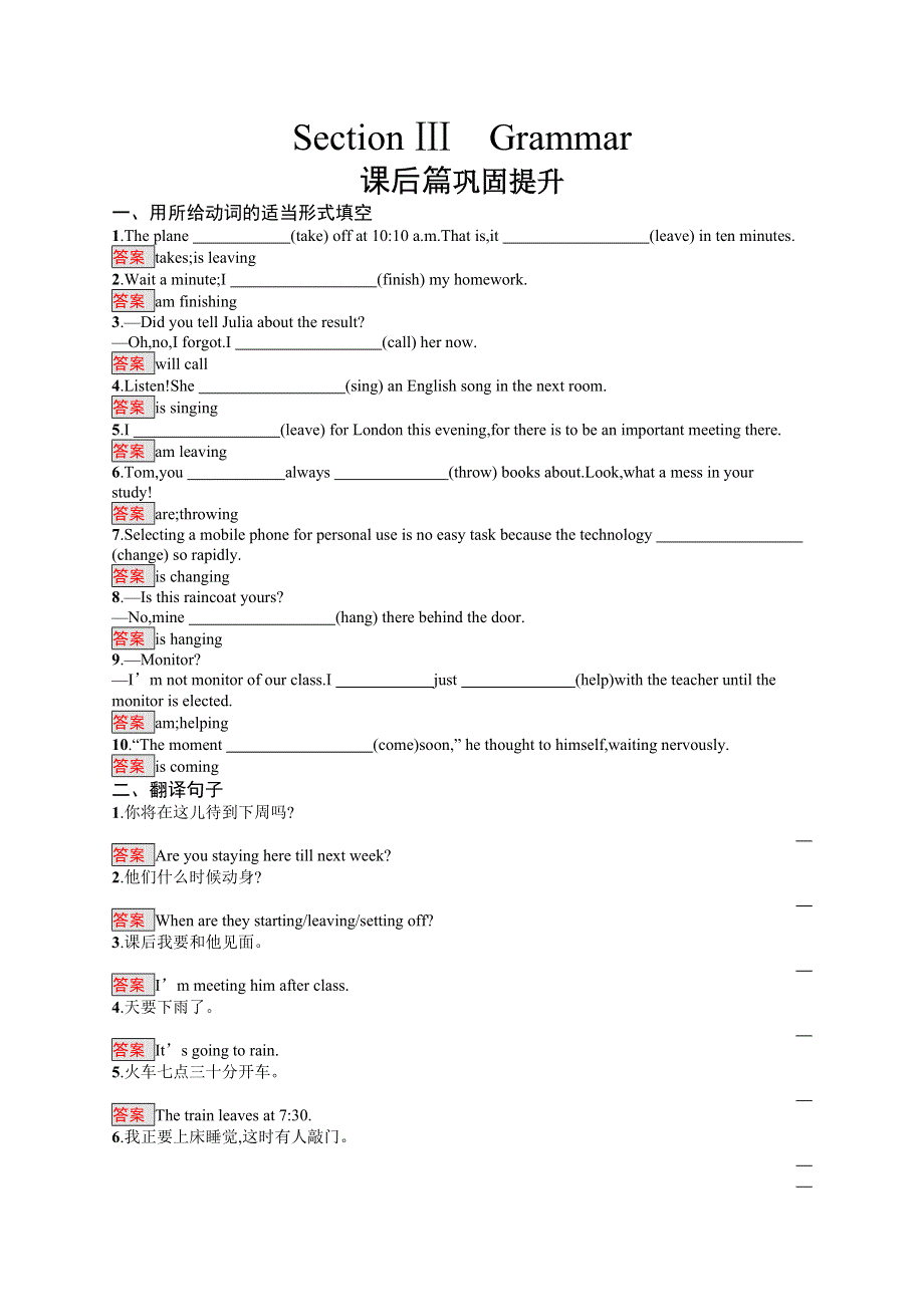 2018年秋高中英语人教版必修一同步配套练习：UNIT 3 TRAVEL JOURNAL3-3 WORD版含答案.doc_第1页