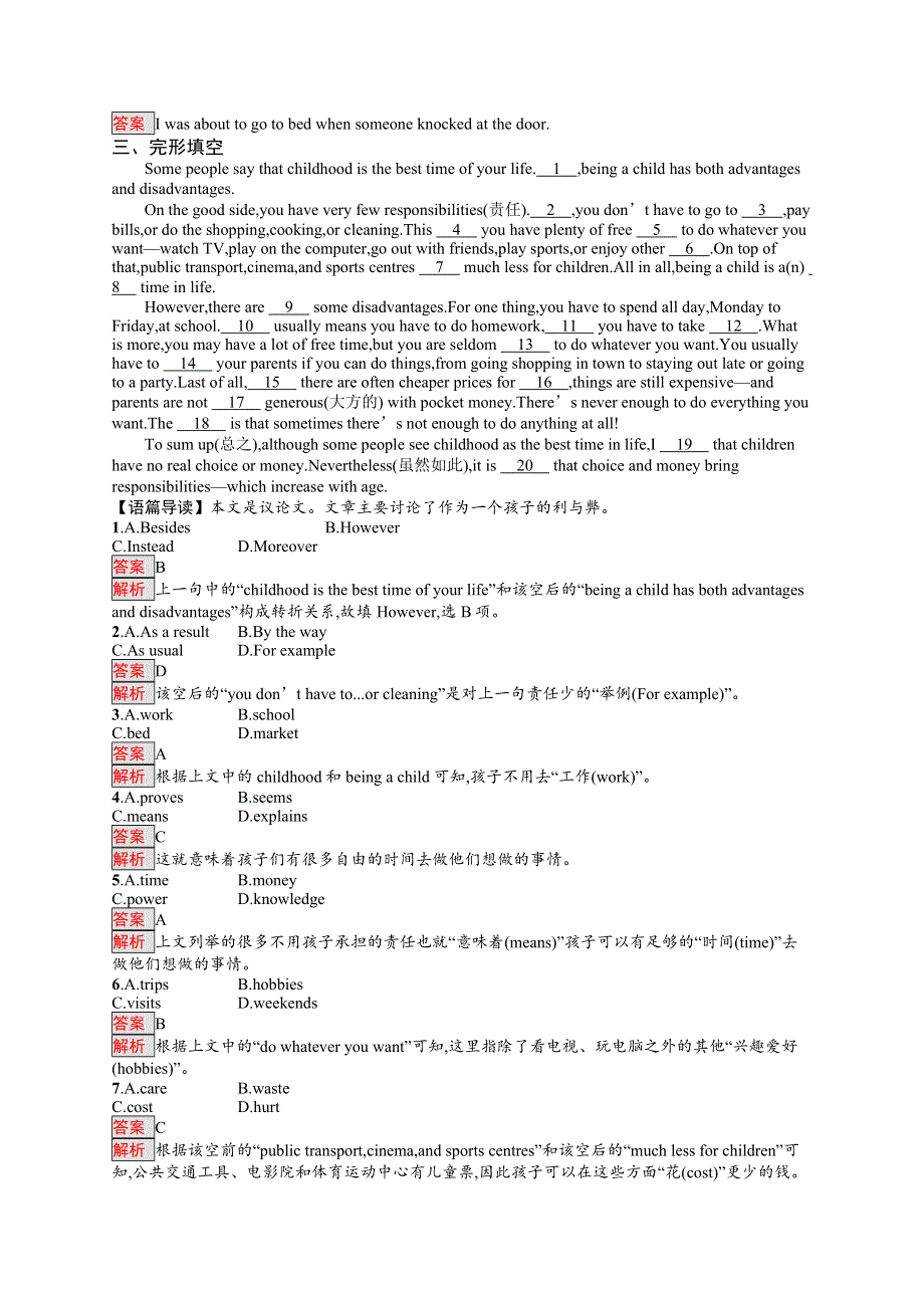 2018年秋高中英语人教版必修一同步配套练习：UNIT 3 TRAVEL JOURNAL3-3 WORD版含答案.doc_第2页