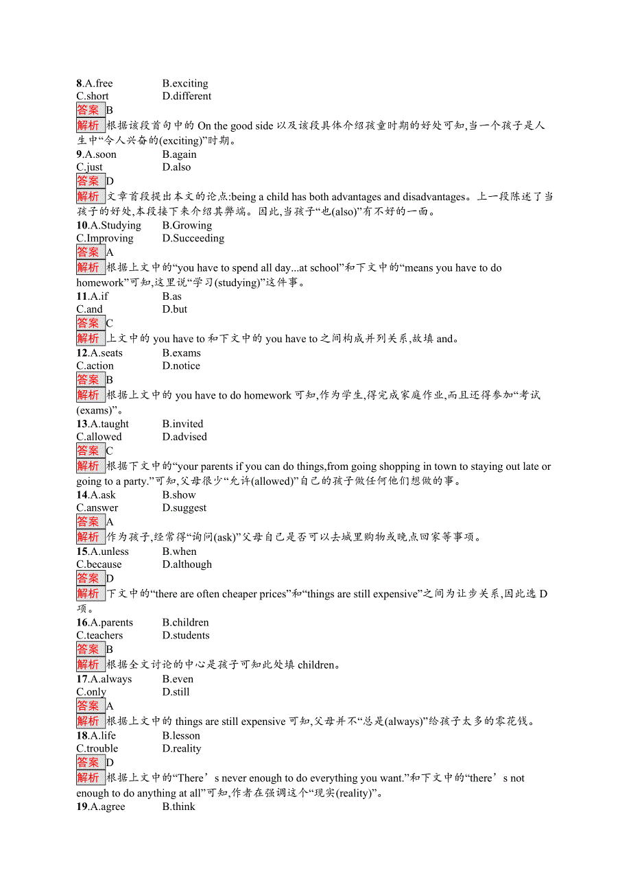 2018年秋高中英语人教版必修一同步配套练习：UNIT 3 TRAVEL JOURNAL3-3 WORD版含答案.doc_第3页