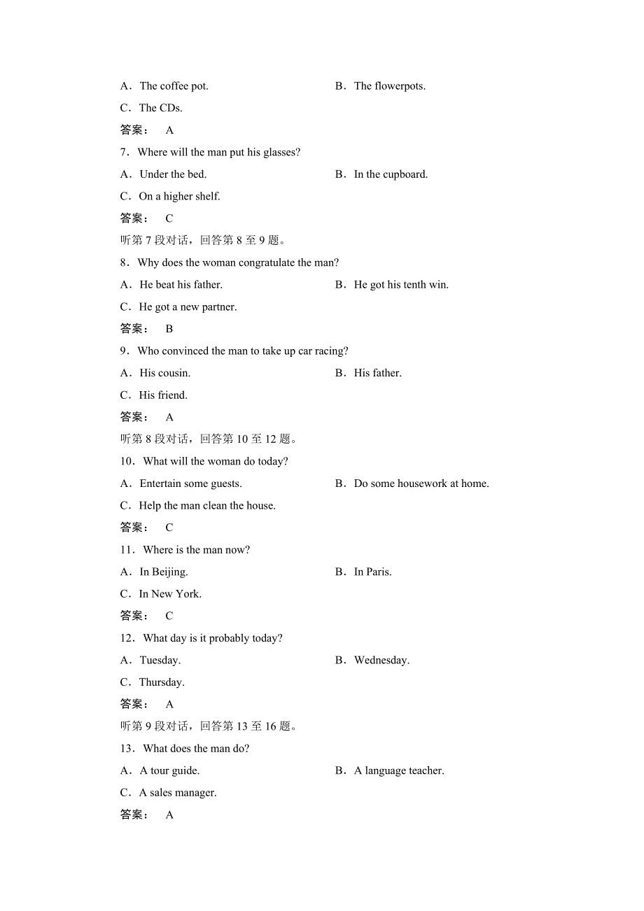 2016-2017学年高一英语人教版必修三阶段质量评估（一） WORD版含答案.doc_第2页