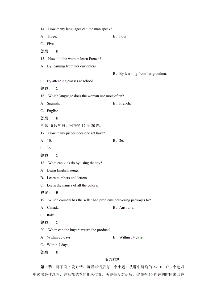 2016-2017学年高一英语人教版必修三阶段质量评估（一） WORD版含答案.doc_第3页