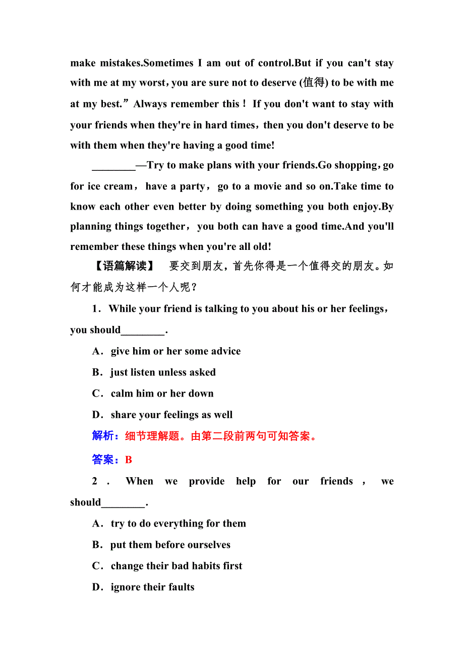 2016-2017学年高一英语人教版必修一单元质量评估（一） WORD版含解析.doc_第2页