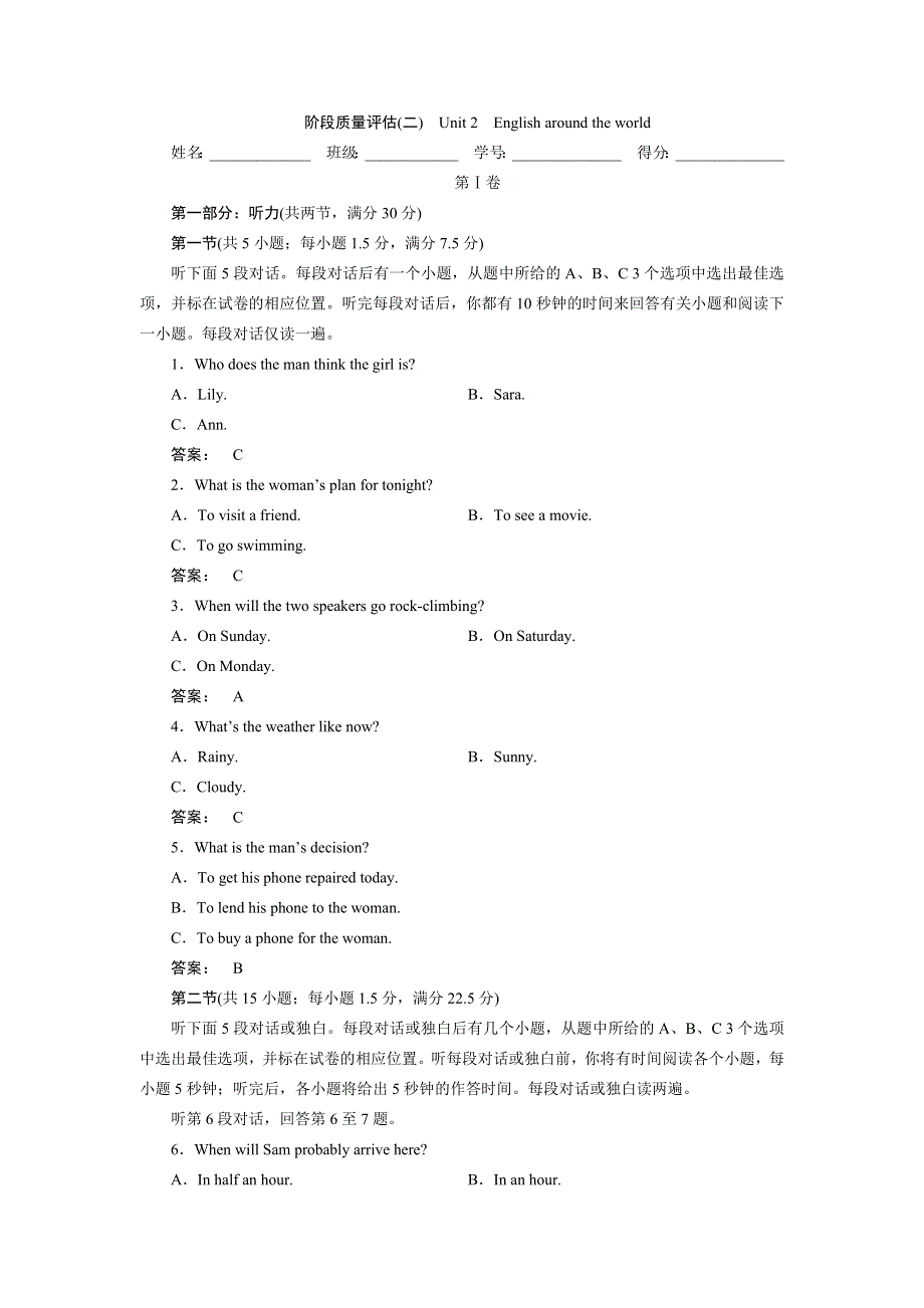 2016-2017学年高一英语人教版必修一阶段质量评估（二） WORD版含答案.doc_第1页