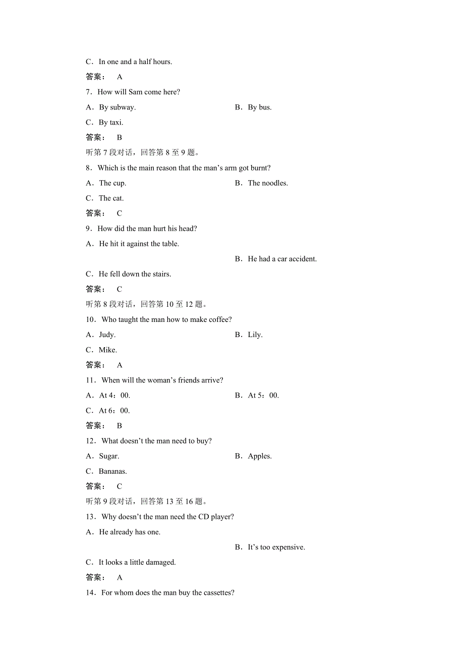 2016-2017学年高一英语人教版必修一阶段质量评估（二） WORD版含答案.doc_第2页