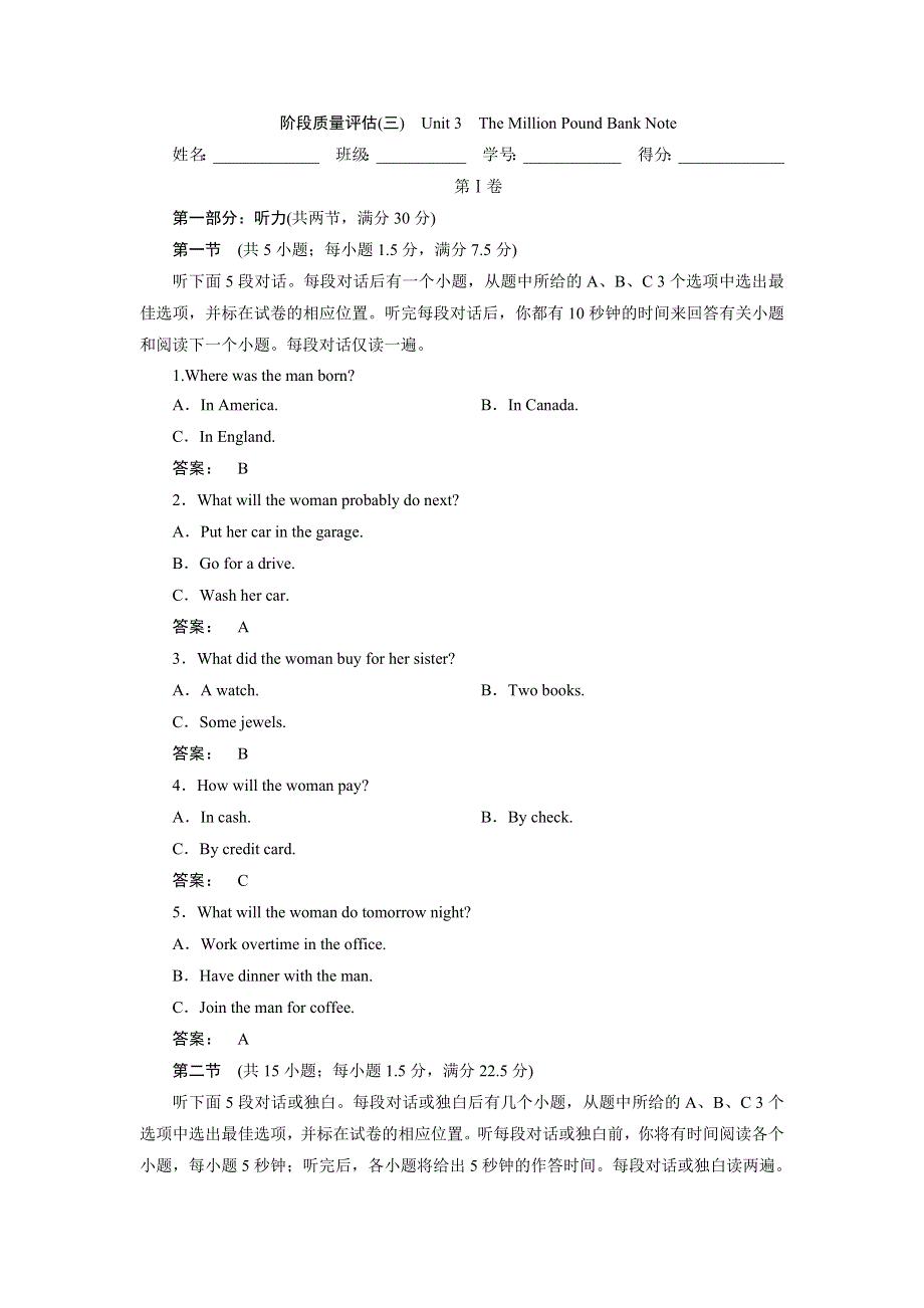 2016-2017学年高一英语人教版必修三阶段质量评估（三） WORD版含答案.doc_第1页