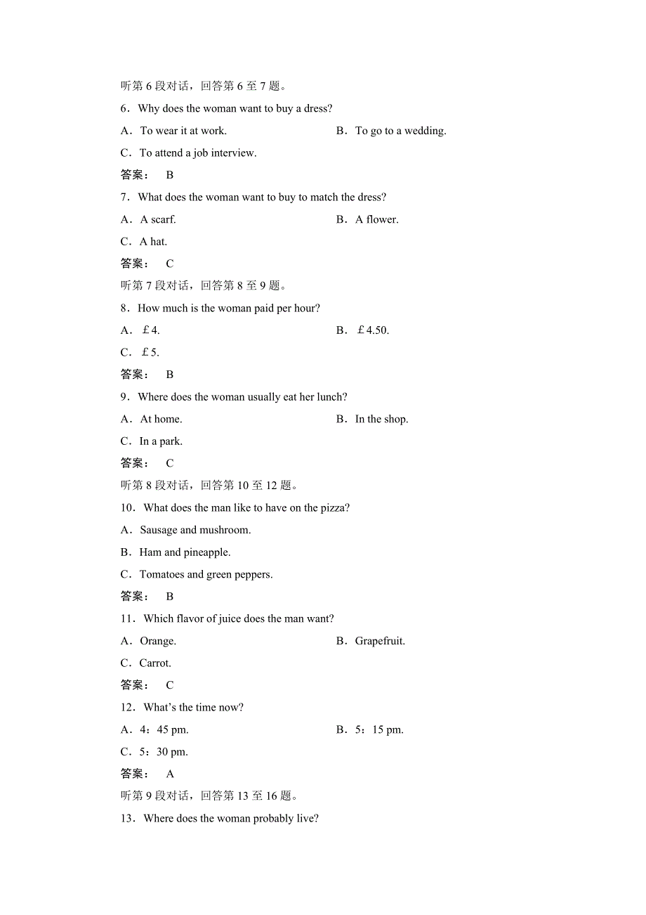 2016-2017学年高一英语人教版必修三阶段质量评估（三） WORD版含答案.doc_第2页