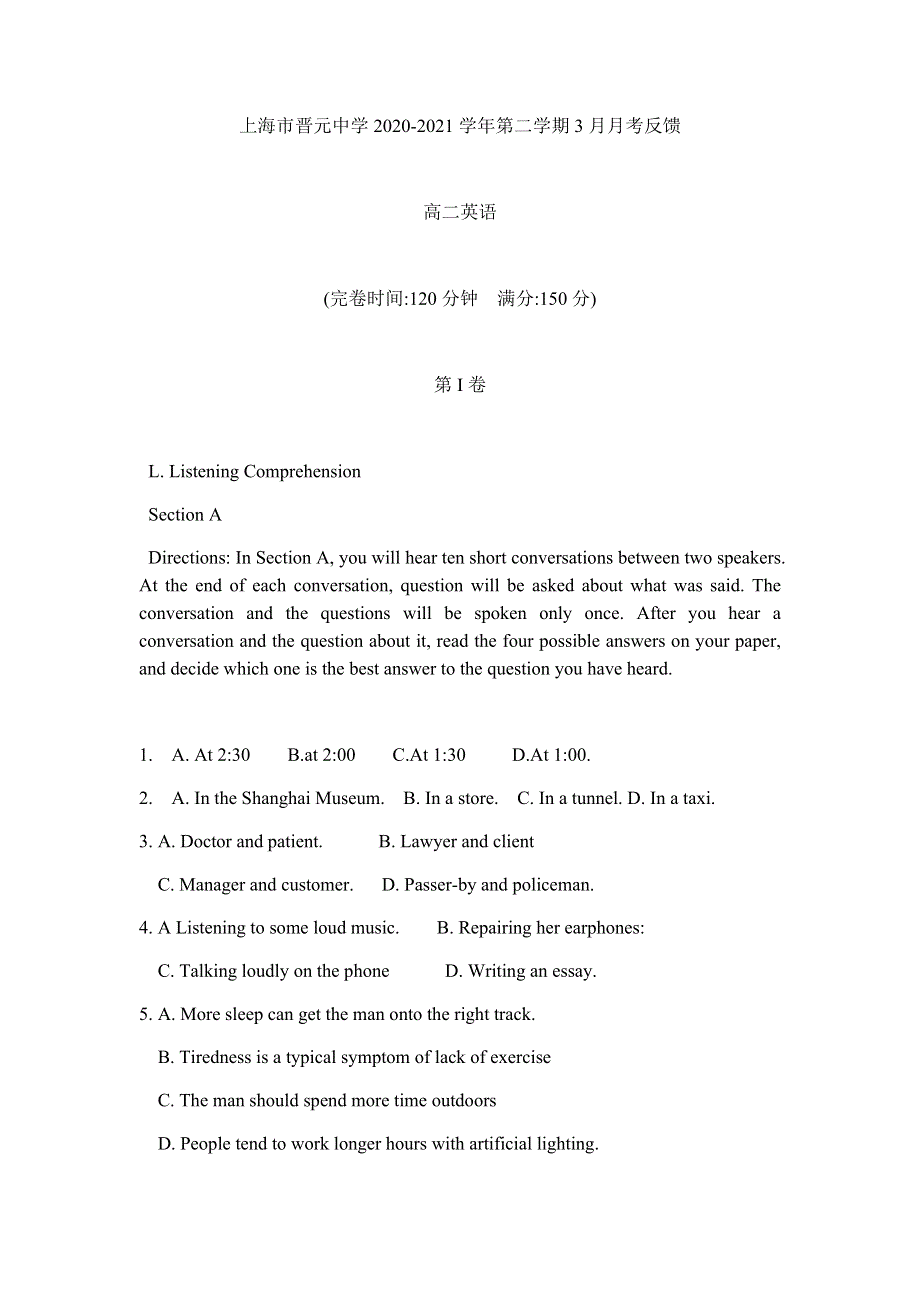 上海市普陀区晋元高级中学2020-2021学年高二下学期3月月考检测英语试题 WORD版含答案.docx_第1页