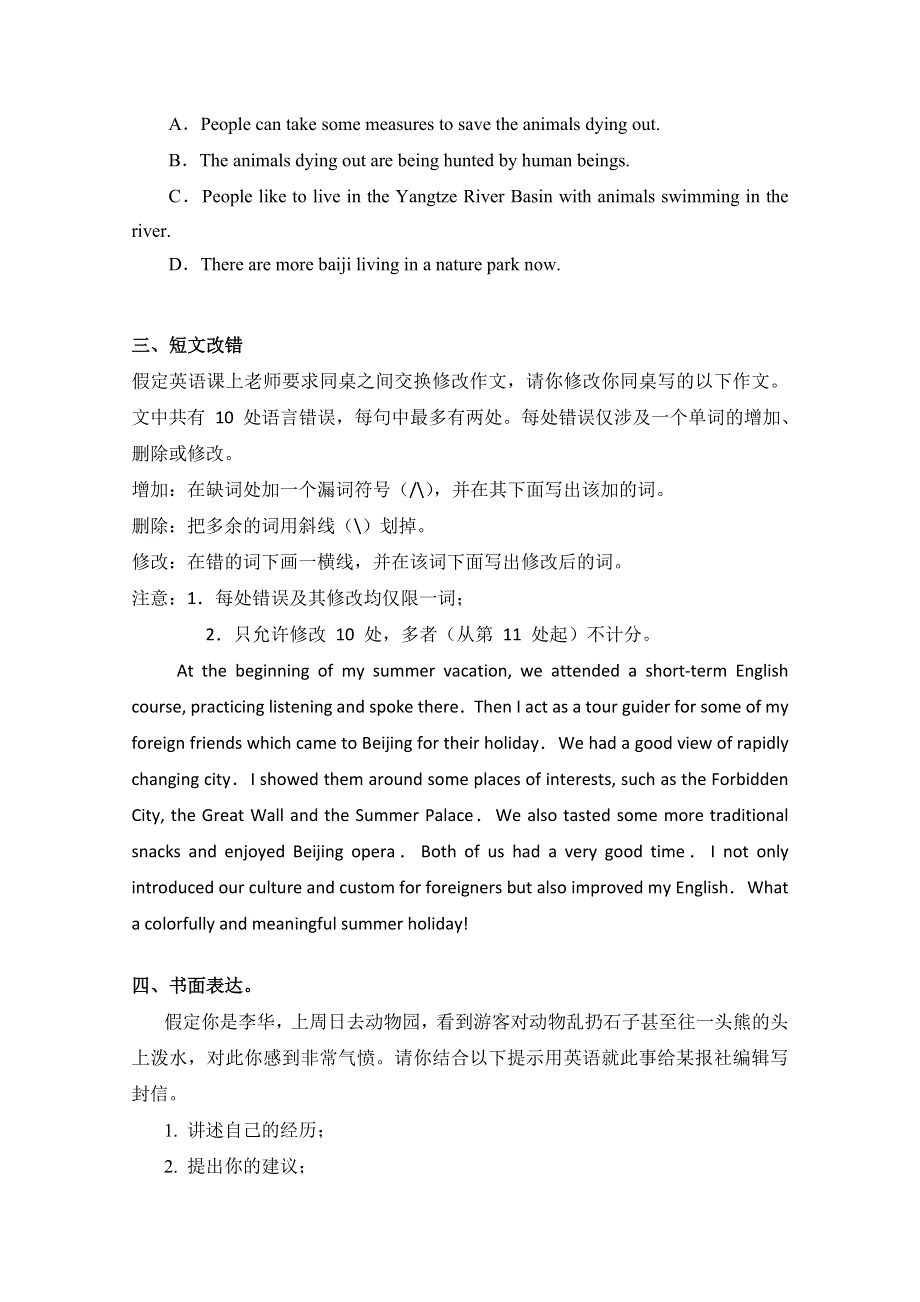 2016-2017学年高一英语新人教版必修2课时同步君：UNIT4《WILDLIFEPROTECTION》SEACTIONⅣUSINGLANGUAGE WORD版含解析.doc_第3页