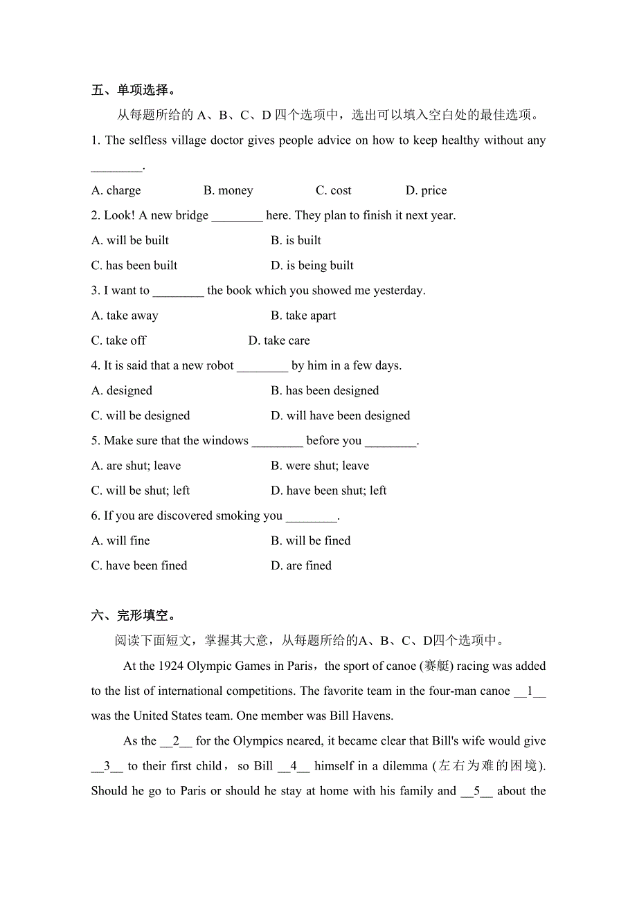 2016-2017学年高一英语新人教版必修2课时同步君：UNIT2《THEOLYMPICGAMES》SEACTIONⅡLEARNINGABOUTLANGUAGE WORD版含解析.doc_第3页