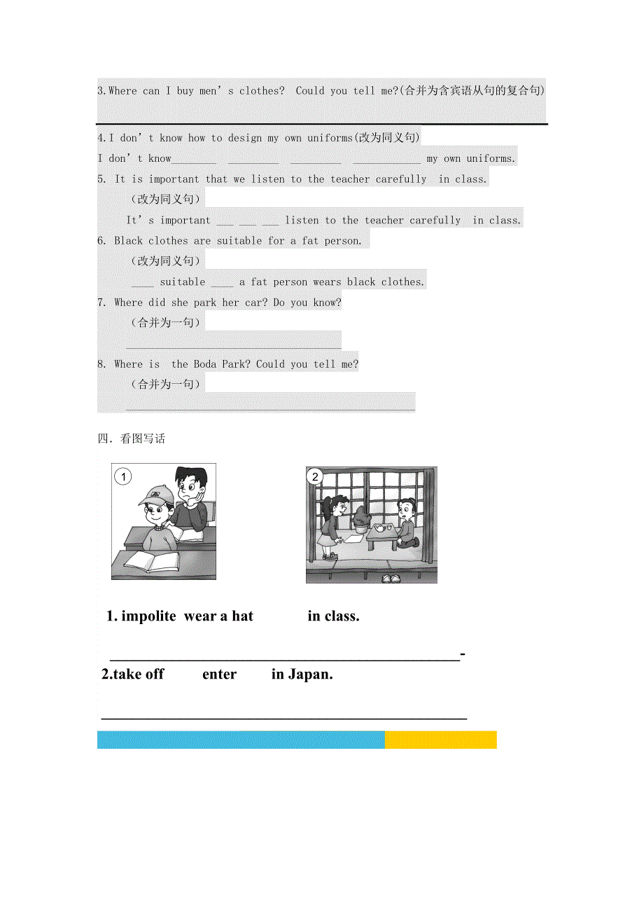 2020-2021学年八年级英语下册 Unit 8 Our Clothes Topic 2 We can design our own uniforms Section B课时作业（无答案）（新版）仁爱版.doc_第2页