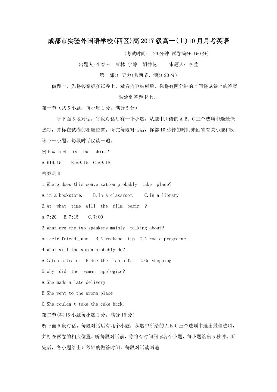 四川省成都市实验外国语学校（西区）2017-2018学年高一上学期10月月考英语试卷 WORD版含答案.doc_第1页