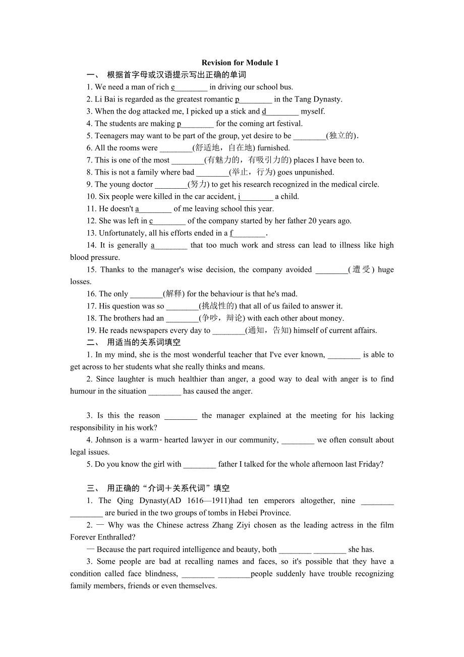 2016-2017学年高一英语译林牛津版必修一综合练习 WORD版含答案.doc_第1页