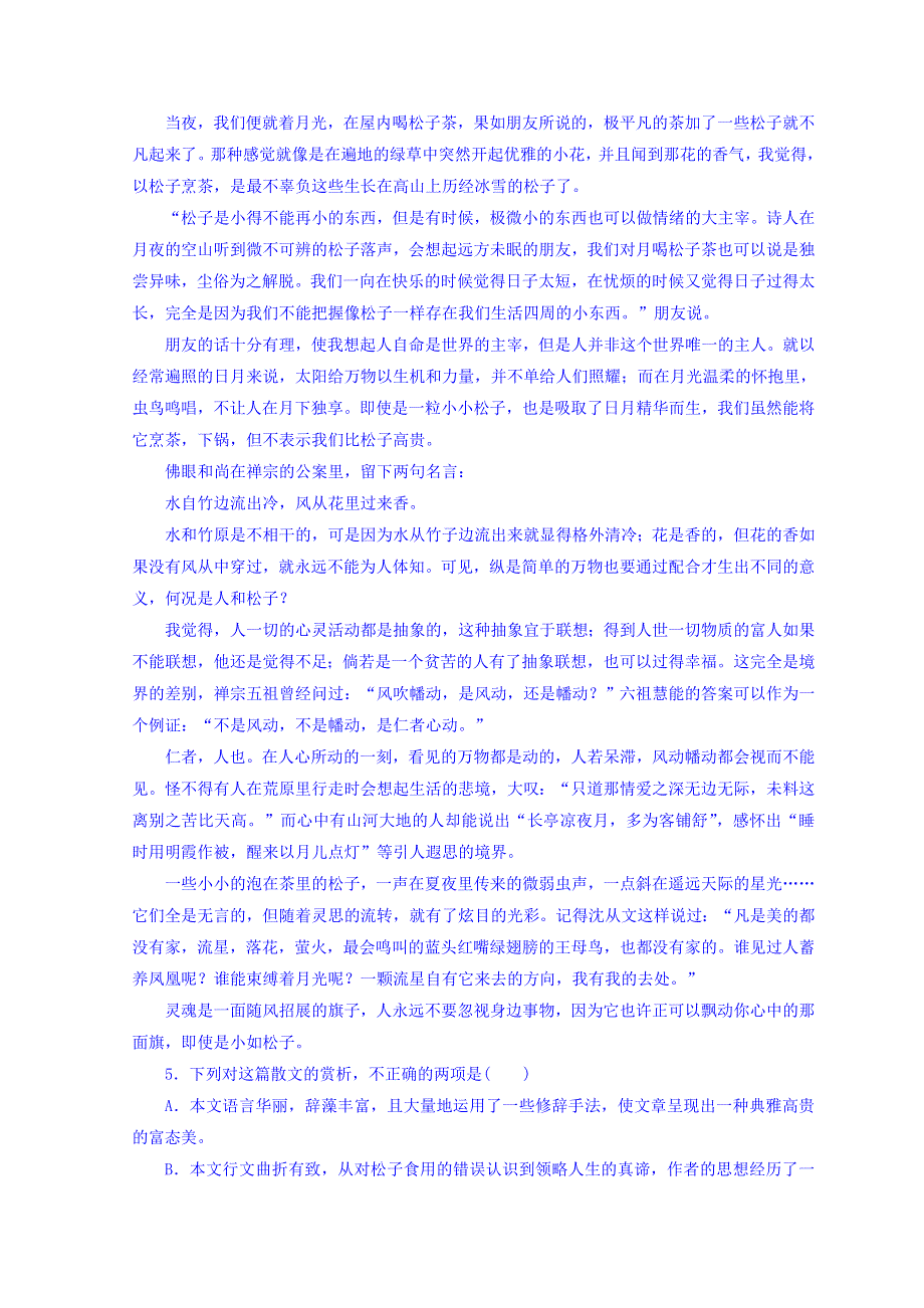 2018年秋高中语文苏教版同步选修现代散文选读学业分层测评22 可以预约的雪 WORD版含答案.doc_第3页