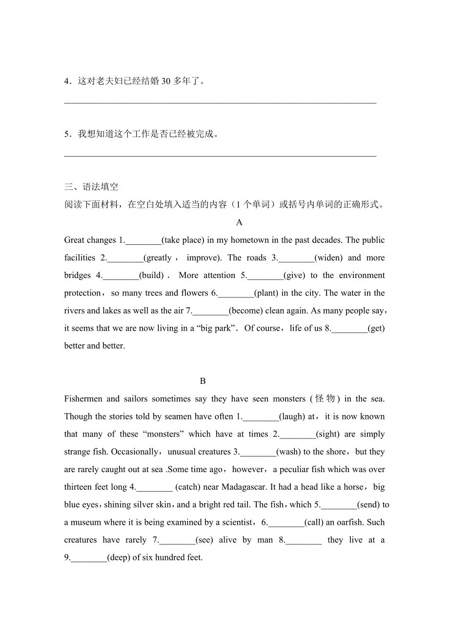 2016-2017学年高一英语新人教版必修2课时同步君：UNIT3《COMPUTERS》SEACTIONⅢGRAMMAR WORD版含解析.doc_第2页