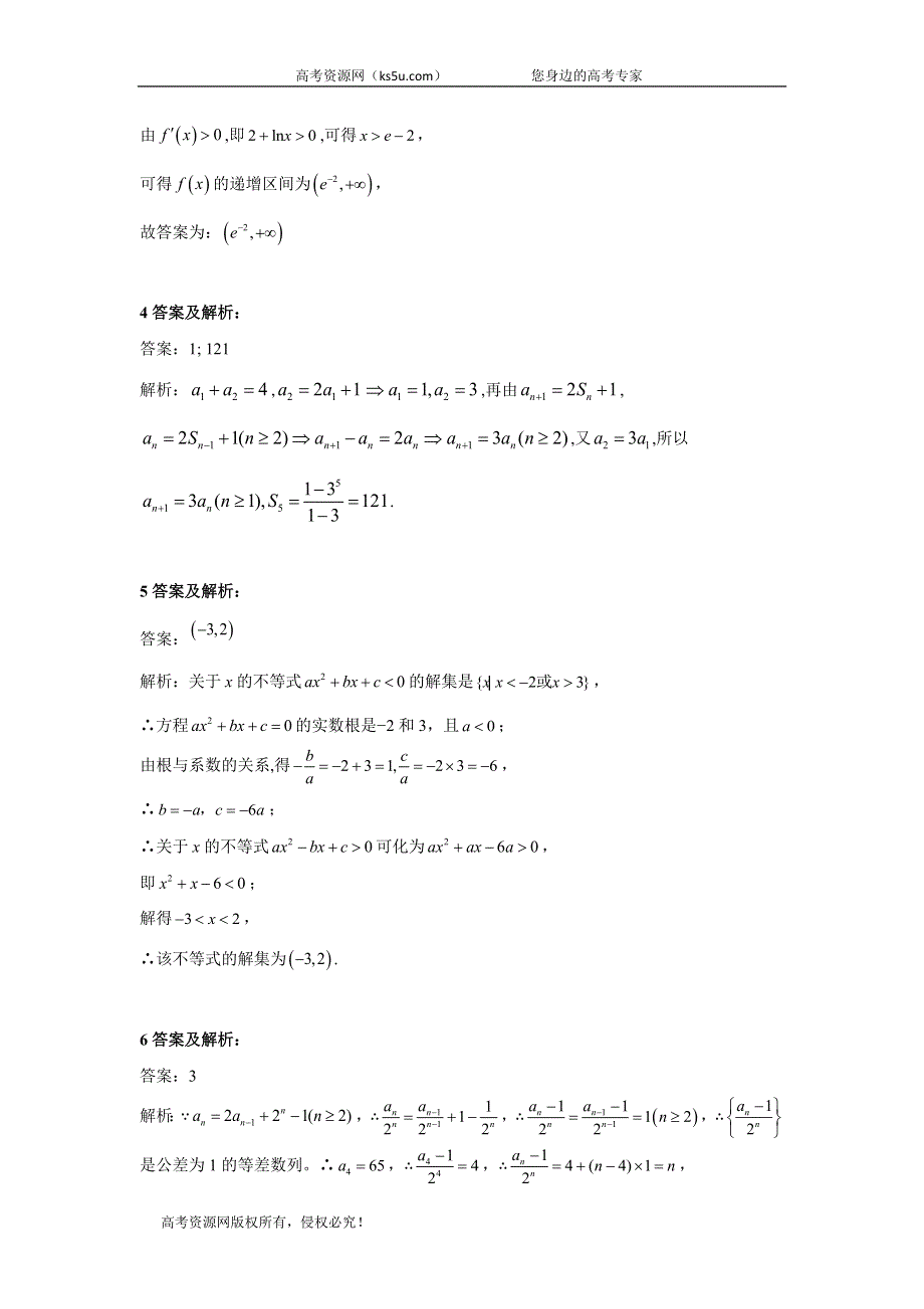 2020届高考数学之填空题题型专练（一） WORD版含答案.doc_第3页