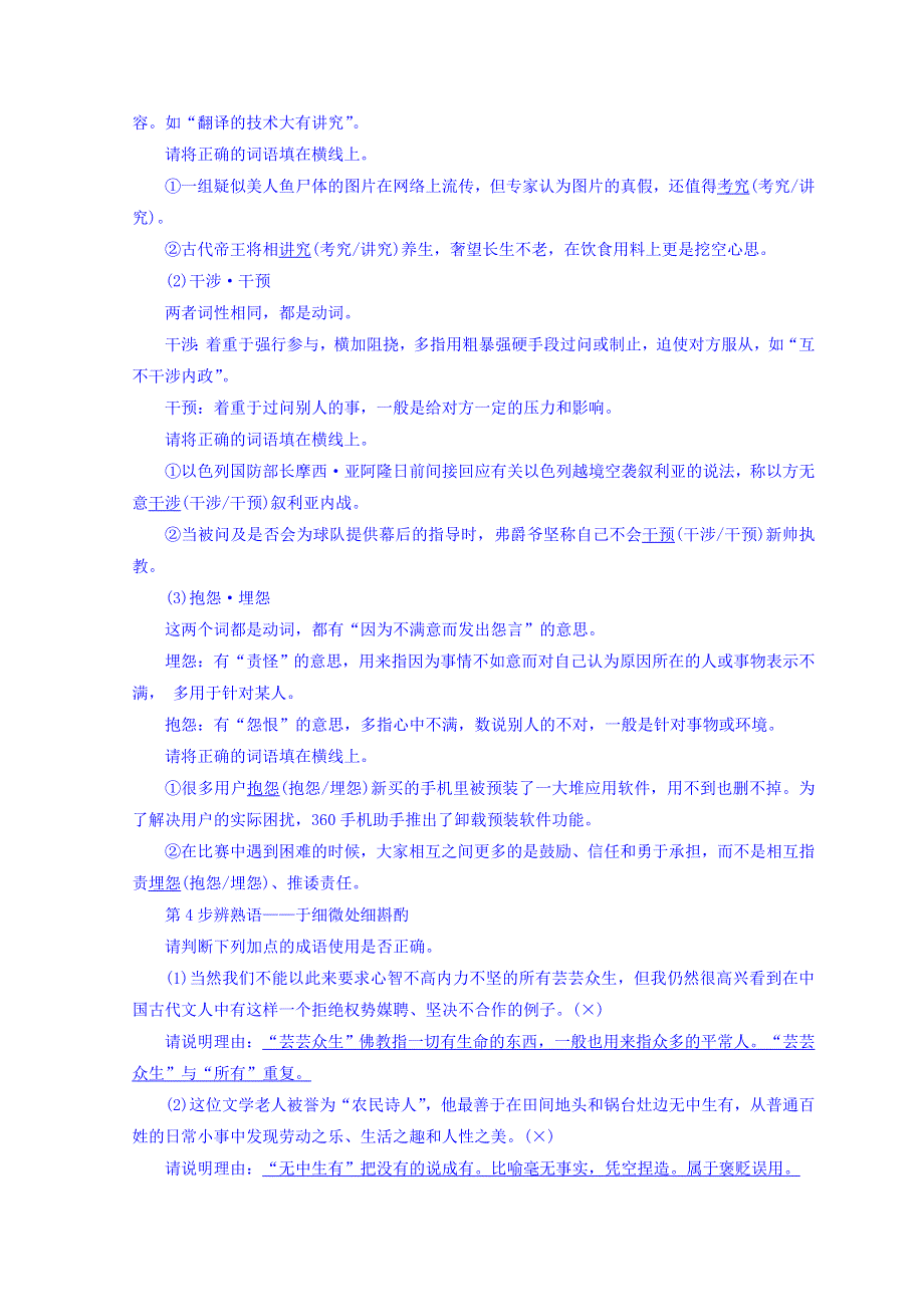 2018年秋高中语文苏教版同步选修短篇小说选读教师用书：4 纪念爱米丽的一朵玫瑰花 WORD版含答案.doc_第2页