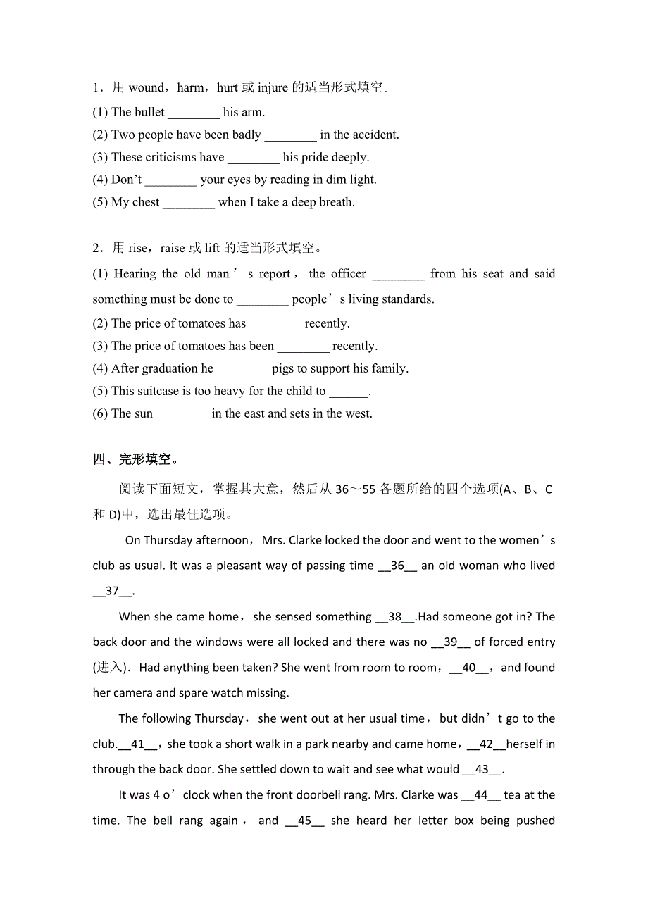 2016-2017学年高一英语新人教版必修1课时同步君：UNIT4《EARTHQUAKES》（第2课时） WORD版含解析.doc_第2页