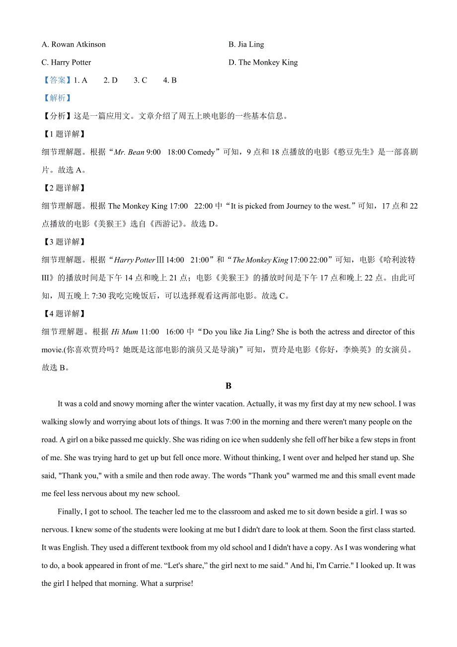 四川省成都市实验外国语学校2021-2022学年高一上学期入学考试英语试题 WORD版含解析.doc_第2页