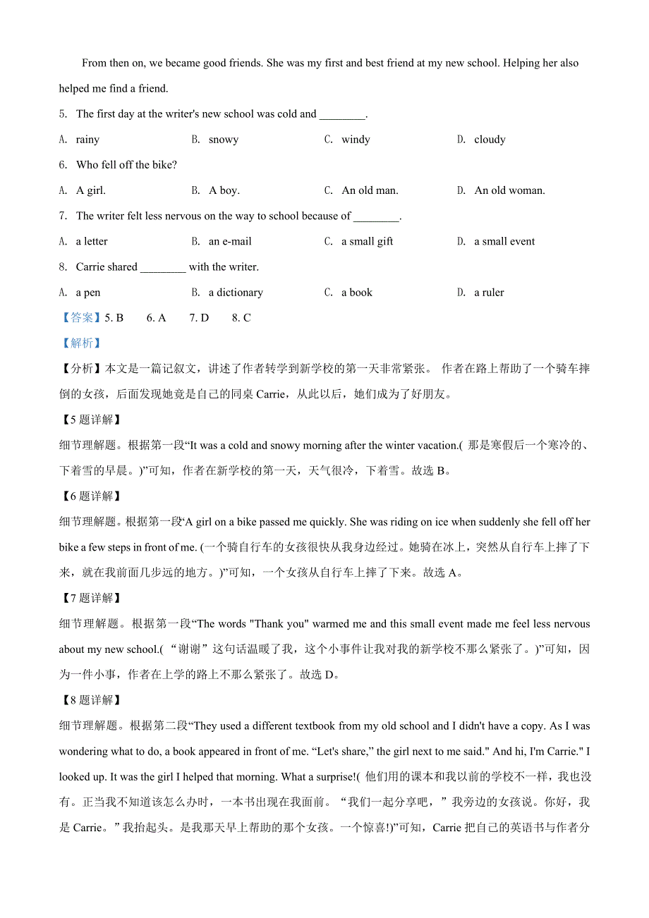 四川省成都市实验外国语学校2021-2022学年高一上学期入学考试英语试题 WORD版含解析.doc_第3页