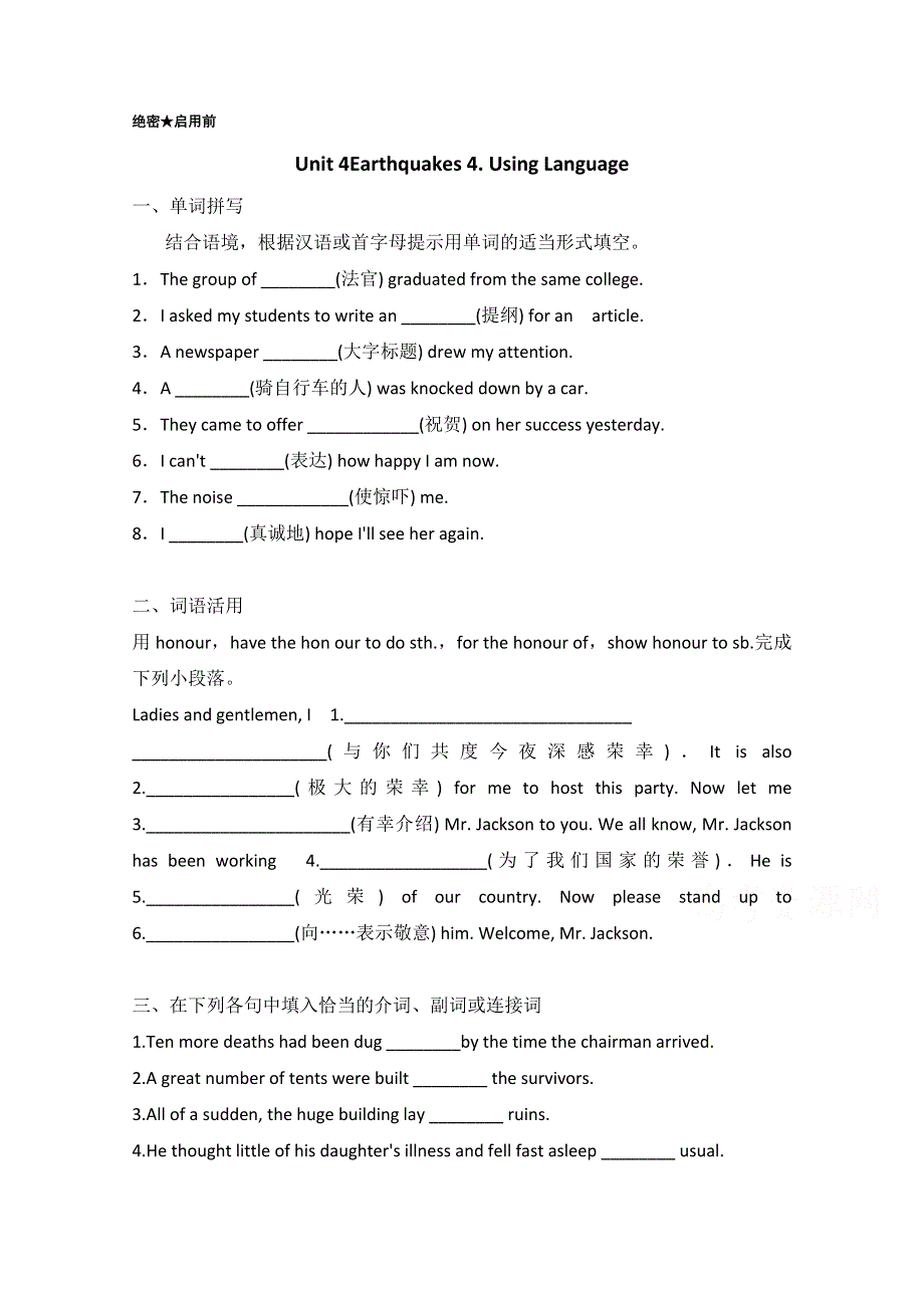 2016-2017学年高一英语新人教版必修1课时同步君：UNIT4《EARTHQUAKES》（第4课时） WORD版含解析.doc_第1页