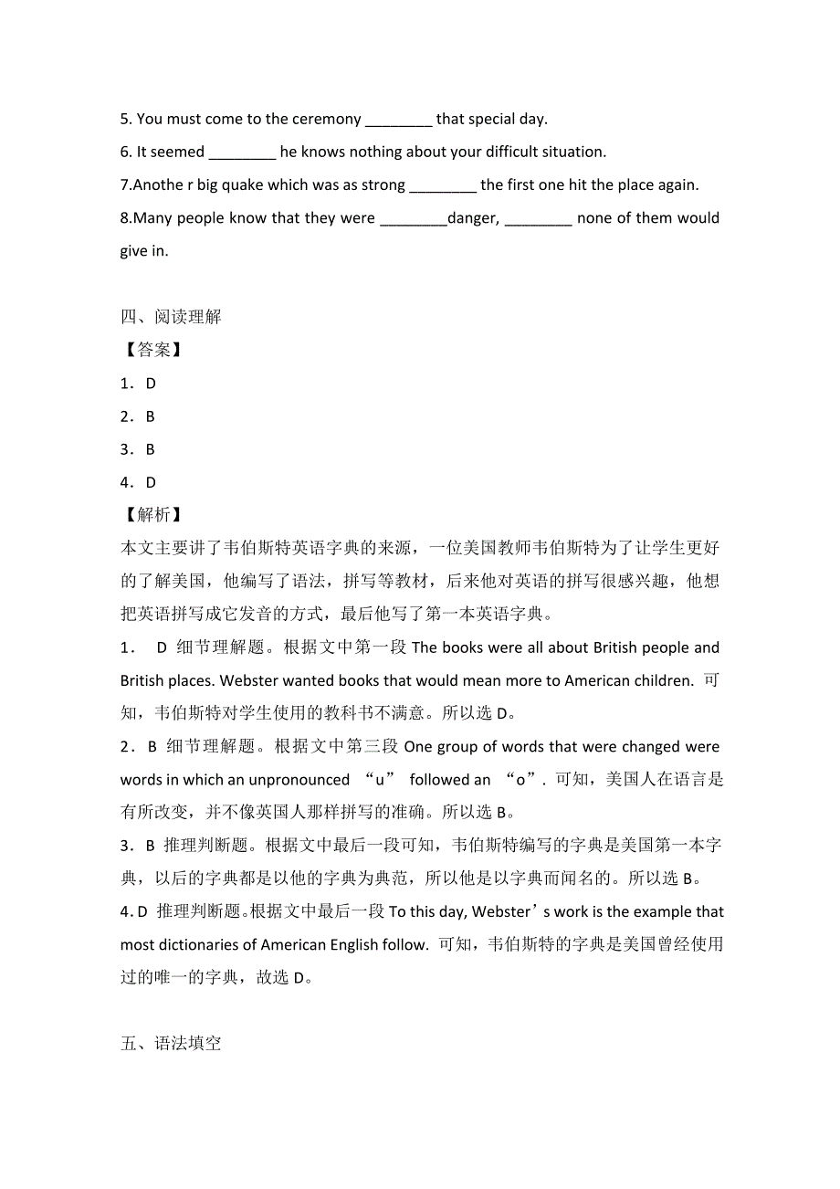 2016-2017学年高一英语新人教版必修1课时同步君：UNIT4《EARTHQUAKES》（第4课时） WORD版含解析.doc_第2页