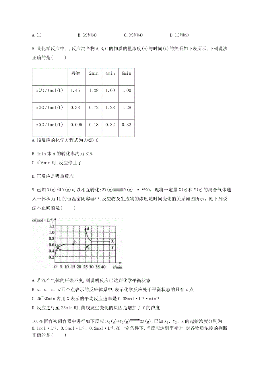 2021届高考化学三轮考点突破训练 化学平衡的应用（A）（含解析）.docx_第3页