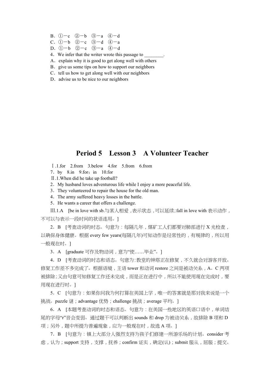 2016-2017学年高一英语（北师大版）必修1课时训练：UNIT 1 PERIOD 5　LESSON 3《A VOLUNTEER TEACHER》 .doc_第3页