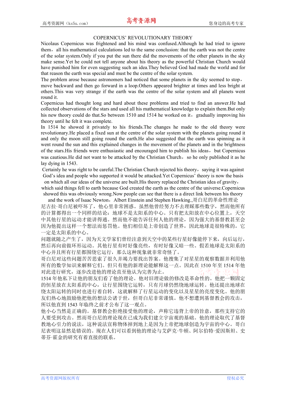 《优化方案》2013高二英语总复习电子题库 福建专用：附录 译文助读（新人教版必修5）.doc_第3页