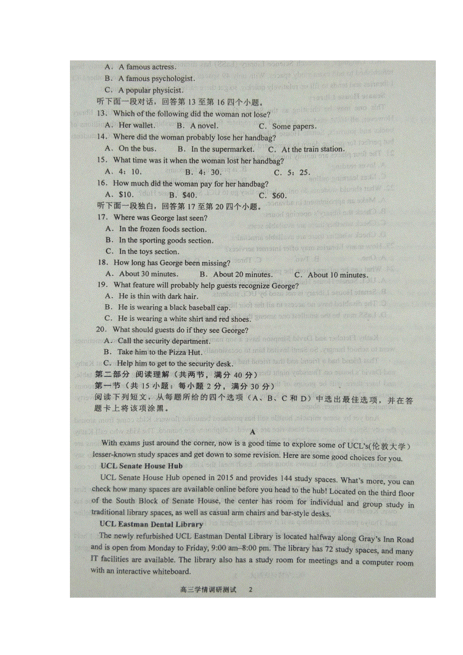 山东省临沂市临沭县第一中学2018届高三10月学情调研测试英语试题 扫描版含答案.doc_第2页