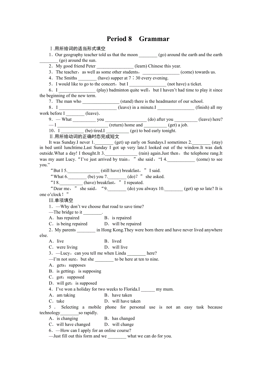 2016-2017学年高一英语（北师大版）必修1课时训练：UNIT 1 PERIOD 8《GRAMMAR》 .doc_第1页