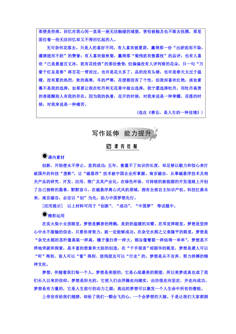 2018年秋高中语文选修语言文字应用（人教版）检测：第四课 第二节 词语的兄弟姐妹—同义词 WORD版含答案.doc_第2页