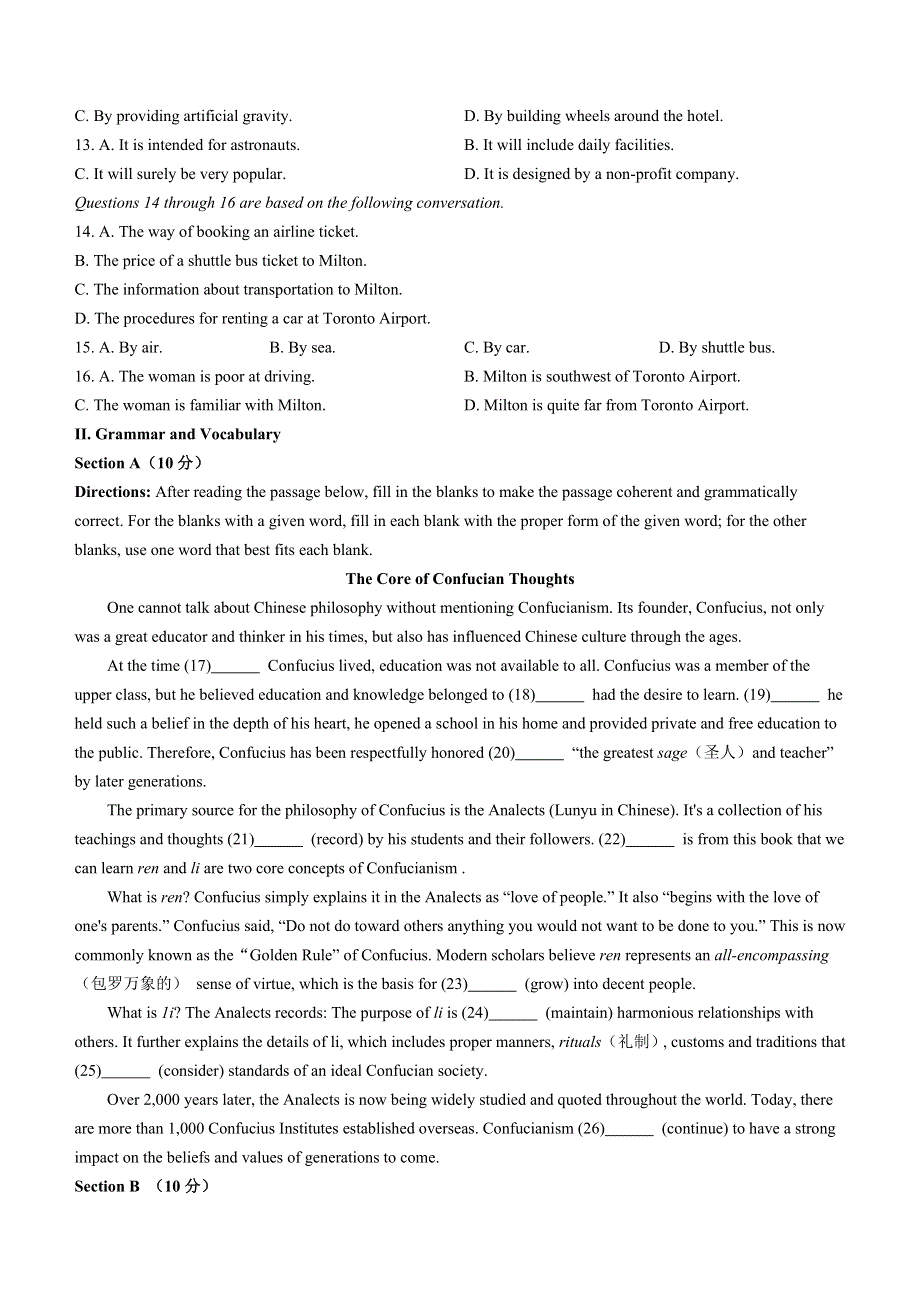 上海市浦东新区2020-2021学年高二下学期期末考试英语试卷 WORD版含答案.docx_第2页