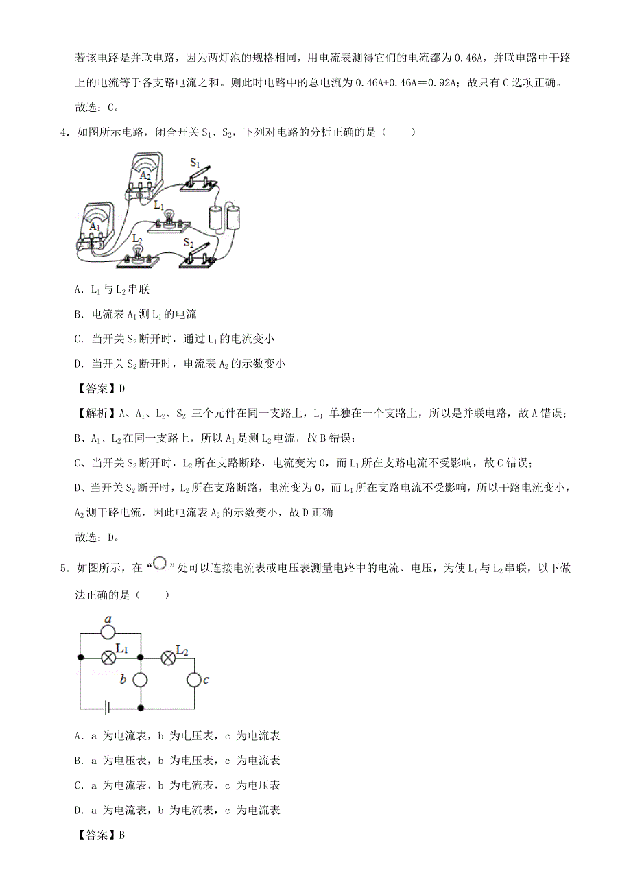 2020-2021学年初中物理电学同步专题点拨与强化 专题8 电压 电阻 串并联电路中电压的规律 综合练习（含解析）.doc_第2页