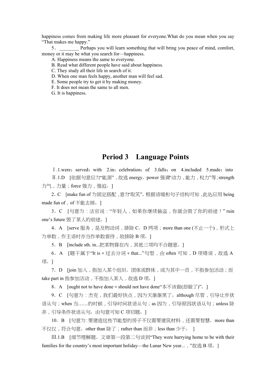 2016-2017学年高一英语（北师大版）必修1课时训练：UNIT 3 PERIOD 3《LANGUAGE POINTS》 .doc_第3页